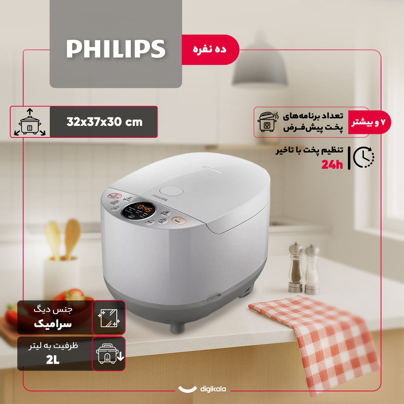 پلوپز 10 نفره فیلیپس مدل HD4515