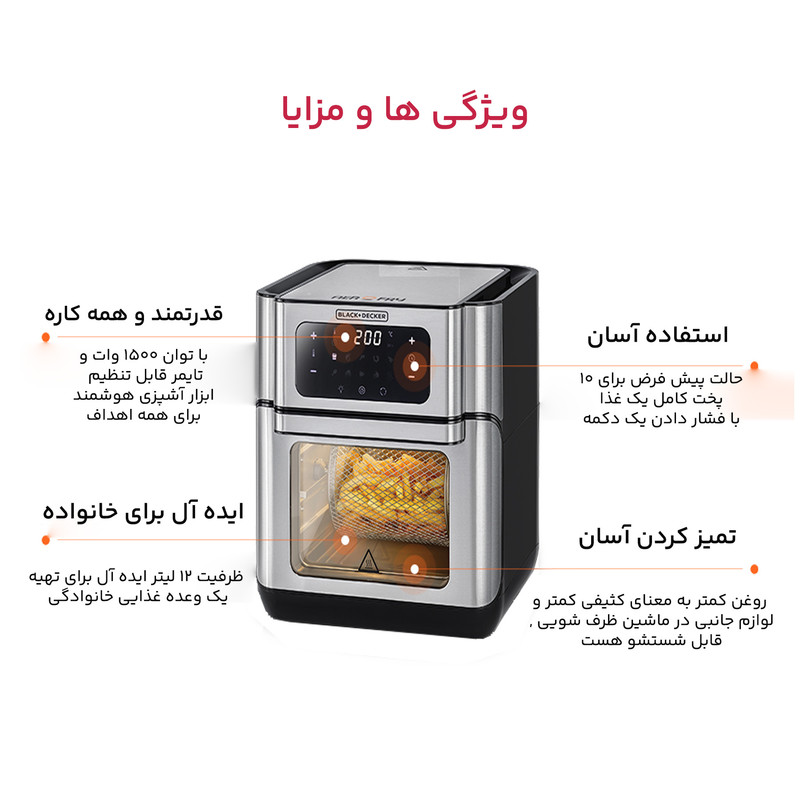 هواپز 12 لیتر بلک اند دکر مدل AOF-100-B5